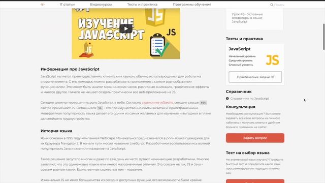 Урок #10 – Заключительная часть CSS для новичков смотреть онлайн