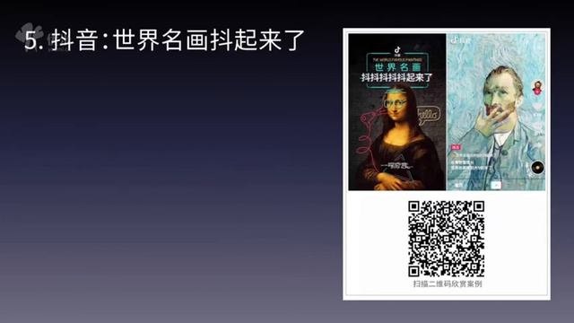 刷屏级H5背后的拉新逻辑！4 十大刷屏H5案例深度解析 смотреть онлайн