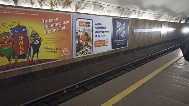 Станция метро Минская и Майдан Независимости