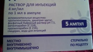 Дексаметазон Лекхим