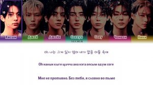 ENHYPEN (엔하이픈) - 'BLIND (멀어)' ПЕРЕВОД НА РУССКИЙ, КИРИЛЛИЗАЦИЯ