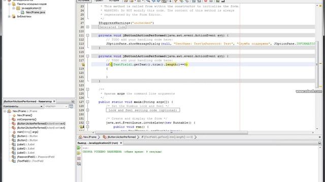 Простой пример GUI Java NetBeans 7.3 Rus смотреть онлайн