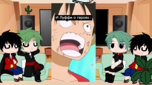 Реакция Дарк One Piece [Мое АУ] на оригинал (Зоро) | [2/?]