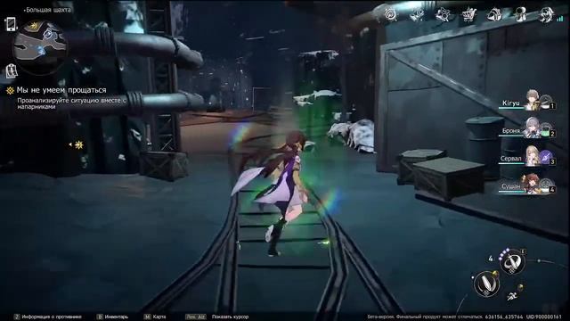 Геймплей за Сушан / Хонкай Стар Рейл / 2 бета-тест / Honkai: Star Rail смотреть онлайн