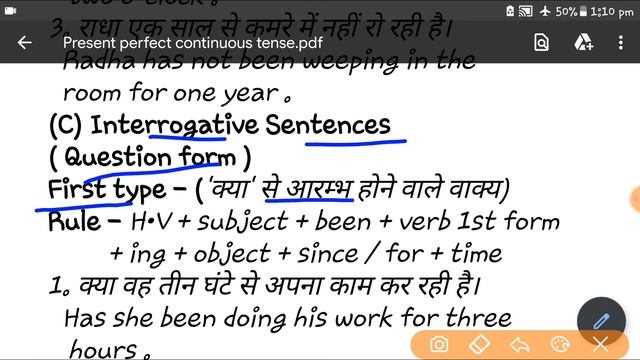 Tense | Present perfect continuous tense | rules and examples смотреть онлайн