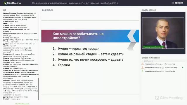 Основные преимущества стратегии инвестиций в новостройки смотреть онлайн