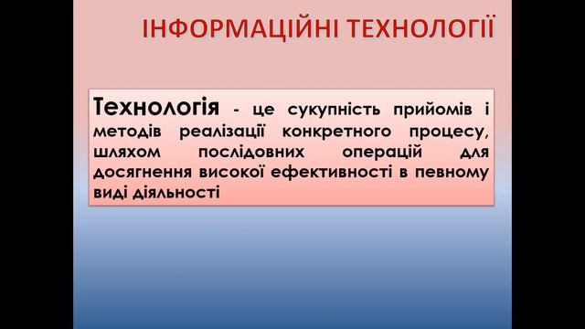 10 клас Інформаційні процеси та системи смотреть онлайн