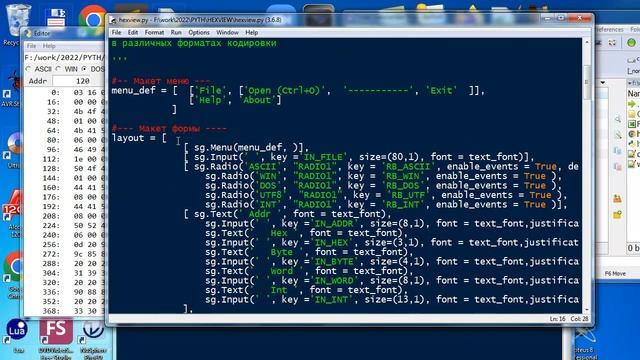 py211 байтовый просмотрщик файлов hexview.py смотреть онлайн