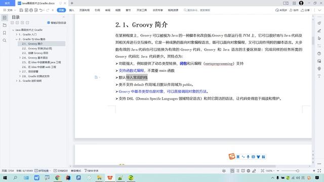 【Gradle教程】10 Groovy简介 смотреть онлайн