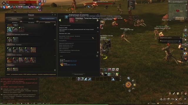 Учимся играть за ABYSS WALKER в Lineage 2 Essence. Битва НОЖЕЙ! Серия 3 смотреть онлайн