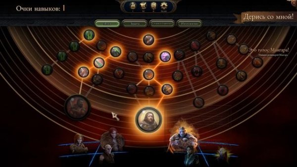 The Bard's Tale IV: Barrows Deep. ч31. Темное зеркало и реликварий Мангара