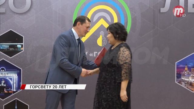 «Горсвету» Улан-Удэ исполнилось 20 лет смотреть онлайн