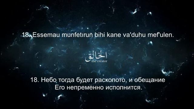 Очень красивое чтение Корана. Сура 73. المزمل Аль-Музаммиль (закутавшийся) смотреть онлайн