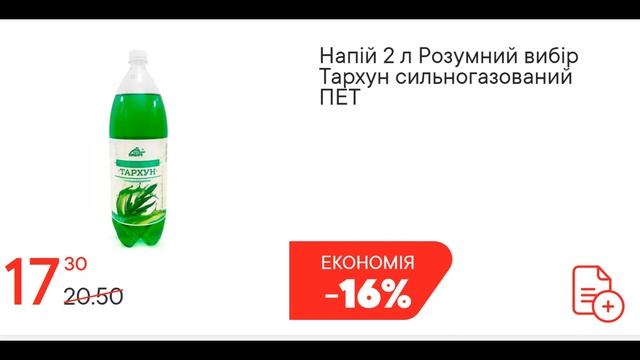Скидки АТБ с 31 августа по 06 сентября 2022 каталог цен на продукты, акции, товар дня в магазине смотреть онлайн