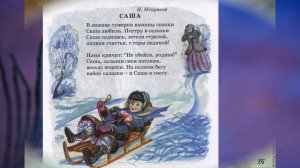 "Золотой век русской культуры - XIX век", Окружающий мир 4 класс ч.2, с.104-112, Школа XXI век.