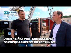 Автономная канализация и септики - беседа профессионалов