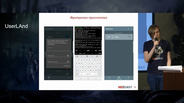 Илья Петров - "Хакерский Android" смотреть онлайн