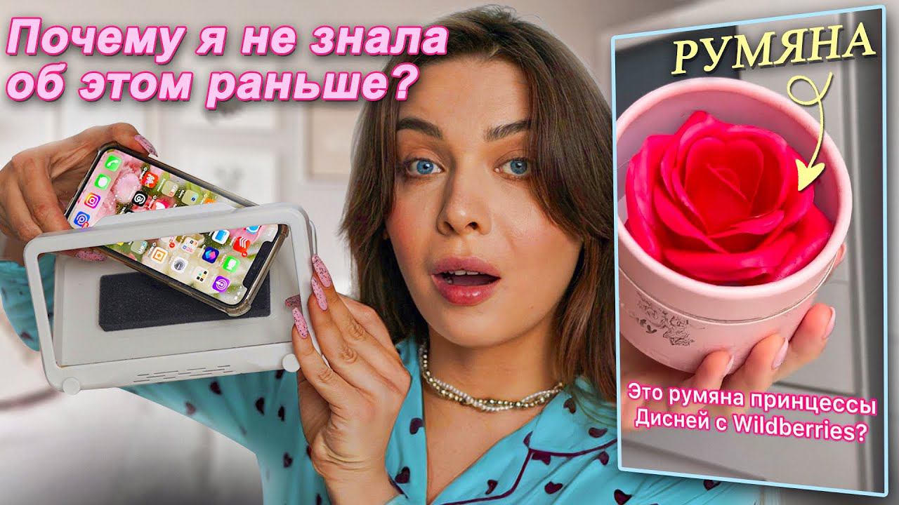 РАСПАКОВКА ПОСЫЛОК С WILDBERRIES/ALIEXPRESSОЖИДАНИЕ И РЕАЛЬНОСТЬ смотреть онлайн