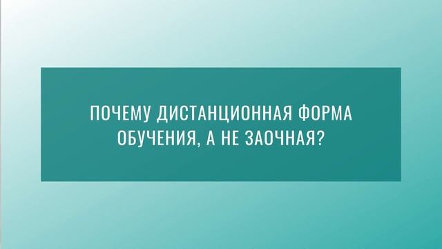 БГЭУ - отзывы выпускников дистанционной формы обучения смотреть онлайн