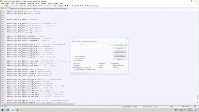 #2 - Разработка блоков ArduBlock 2.0 - До создаём пунктов меню для создания будущих блоков.