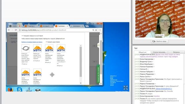 Новый сервис на BLIZKO - Табличный Интерфейс Групп (ТИГР): создаем и управляем группами товаров смотреть онлайн
