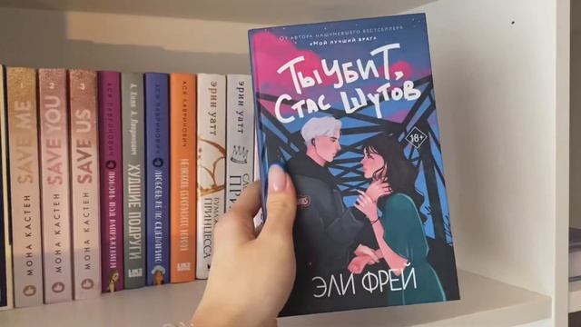 ОБЗОР НА МОИ КНИГИ? + перестановка || найди себе книгу смотреть онлайн