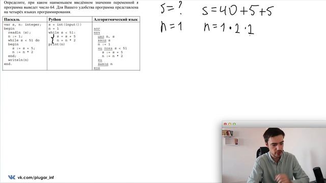 Задание 6 | ЕГЭ по информатике | ДЕМО-2021 смотреть онлайн