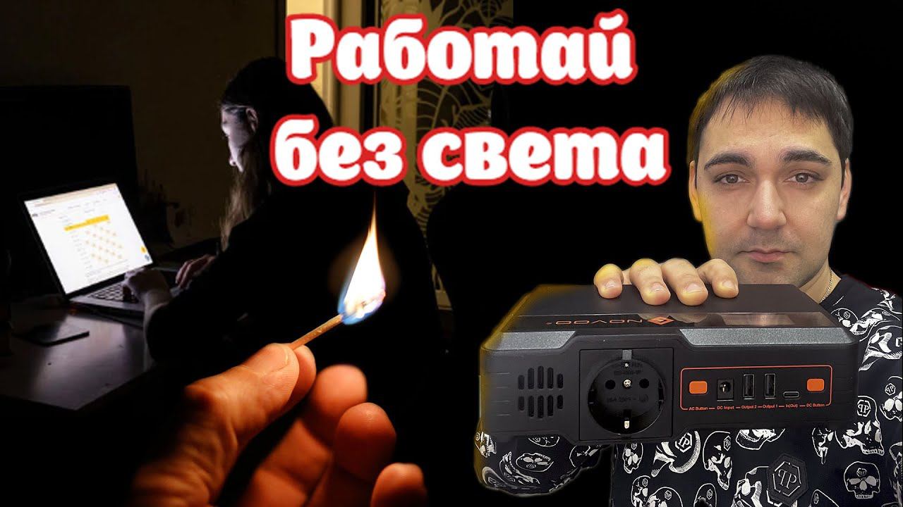 Портативная зарядная станция - Novoo minigo power station смотреть онлайн