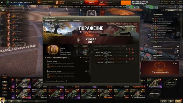 wot, world of tanks катаемся и получаем удовольствие смотреть онлайн