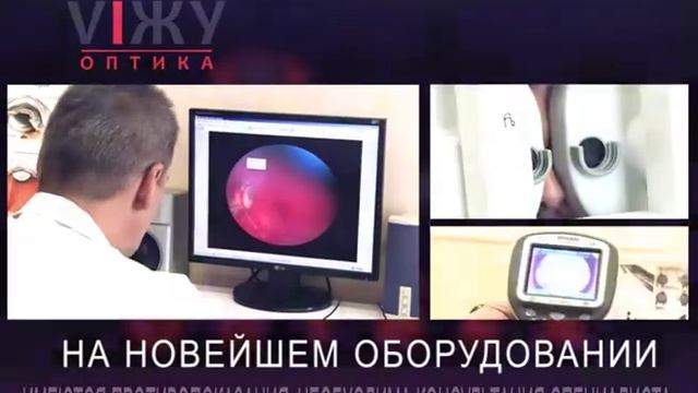 Акции Октября-Ноября Салон Оптики ViЖУ смотреть онлайн
