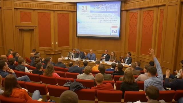 Чистые экономические убытки в зарубежном и российском деликтном праве. Круглый стол. Ч 2. 31.05.18 смотреть онлайн