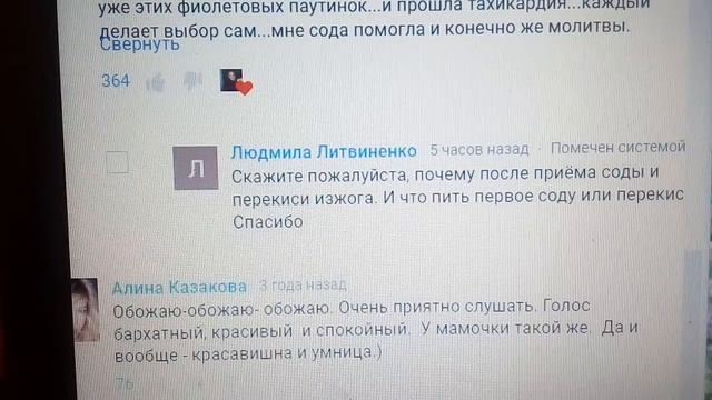 КАК ПЬЮ СОДУ ОТ РАКА И ЕСЛИ ИЗЖОГА 12.02.2020 смотреть онлайн