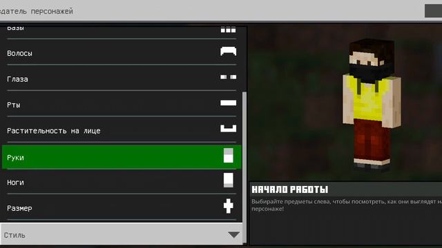 тутор как сделать мой скин в майнкрафте!!! смотреть онлайн