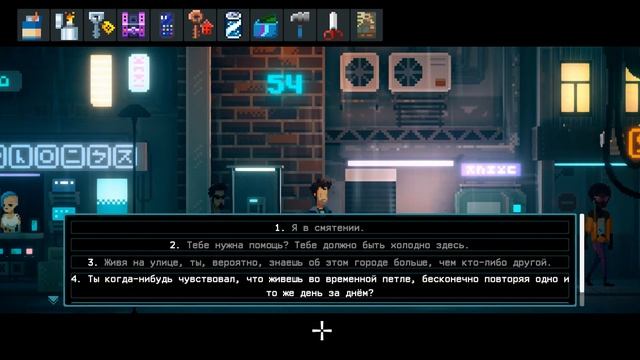 Three Minutes To Eight #4 глюки реальности