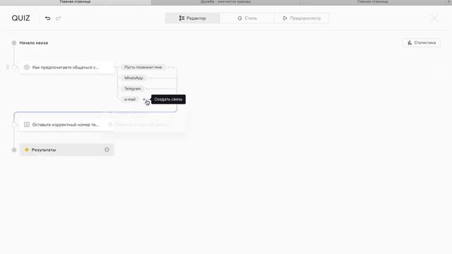 Как сделать КВИЗ и МУЛЬТИКВИЗ с ответвлениями на конструкторе сайтов Flexbe? смотреть онлайн
