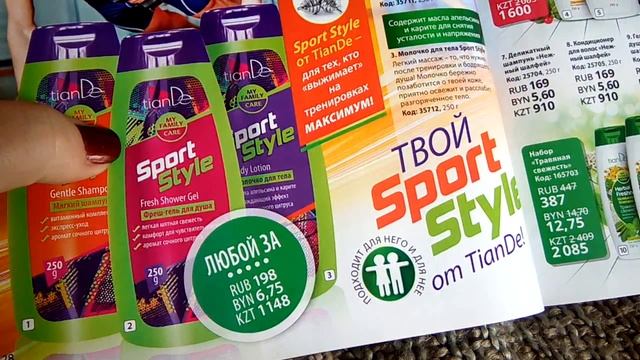 Обзор каталога Весна 2018 ТианДе | TianDe |  Приготовьте попкорн, будет долго ?