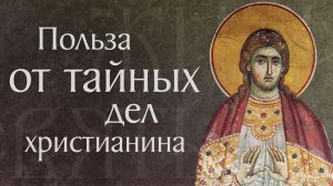 Житие святого праведного Евдокима Каппадокиянина (IX)