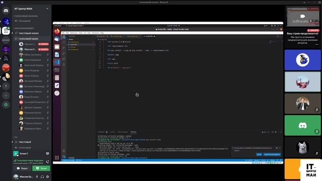 Data Management - практика по Kafka и Kubernetes смотреть онлайн