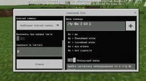 как сделать телепорт с помощью команды в командном блоке