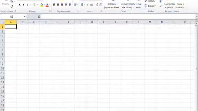 Excel. Начни работать правильно. Часть 1 смотреть онлайн