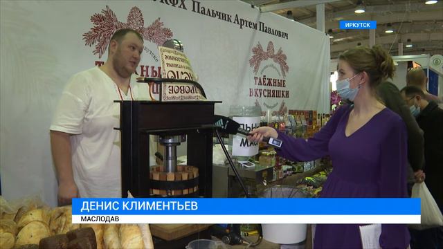 СИБПРОДОВОЛЬСТВИЕ - 2021 смотреть онлайн