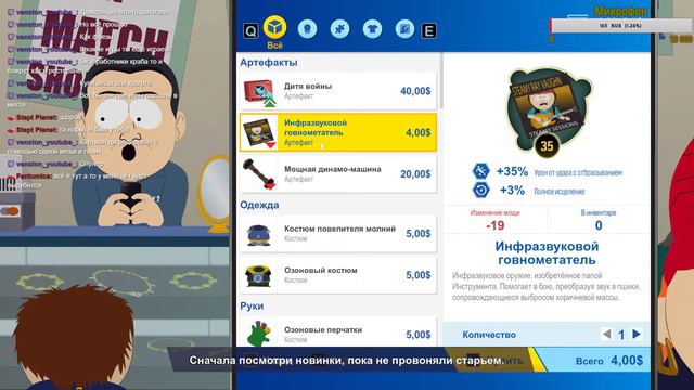 MEH... 😐 South Park: The Fractured But Whole #19 смотреть онлайн