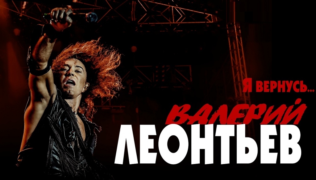 Концерт Валерия Леонтьева в г. Атырау