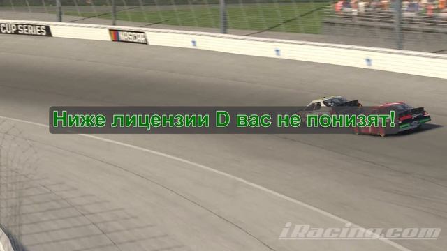 Рейтинг Безопасности в IRacing! КАК ОН РАБОТАЕТ?