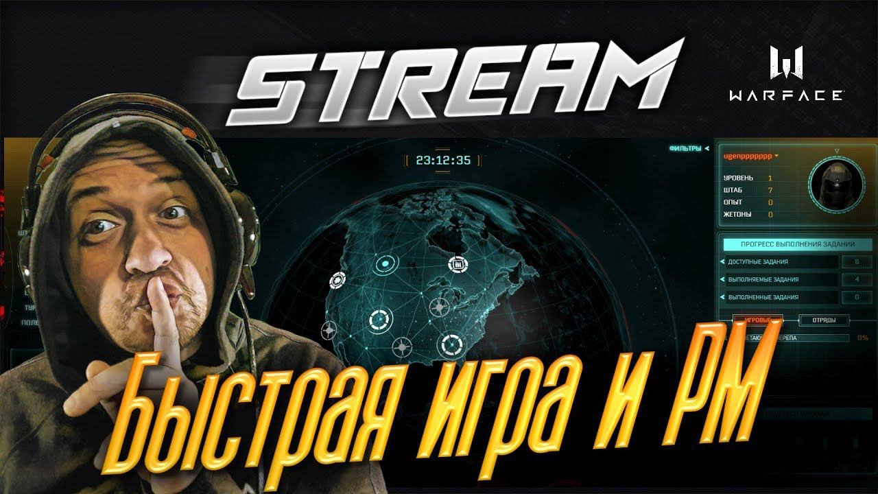 АБСОЛЮТный WARFACE - STREAM - душевные катки на альфа