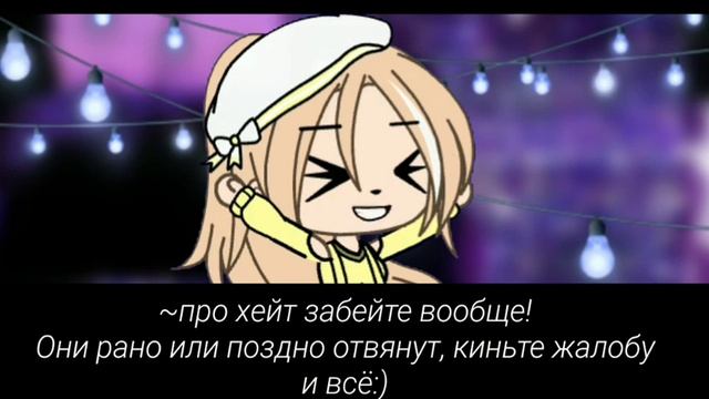 ?как стать популярным Гача-Тубером?? ☘️(Тип советы)☘️ Читать Описание смотреть онлайн