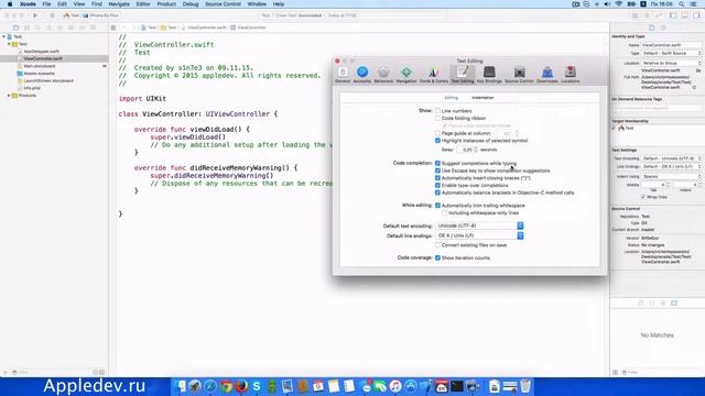 Основы iOS. Урок 4 - Основные настройки Xcode смотреть онлайн