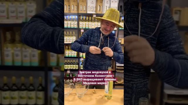 Медовуха в Восточном Казахстане. В ВКО выращивают лимон. Медовая марка. Оскемен смотреть онлайн