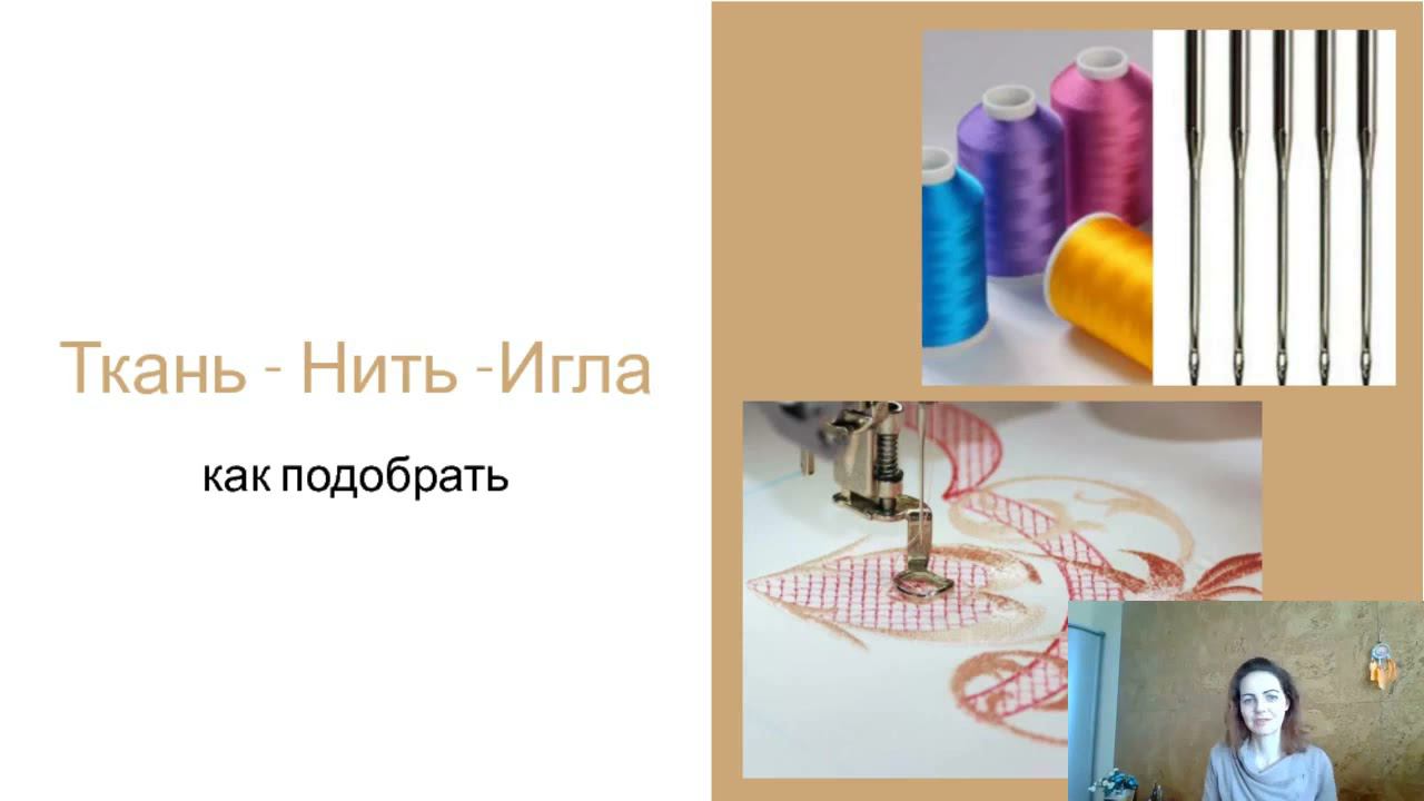 Качество дизайна машинной вышивки - от чего зависит смотреть онлайн