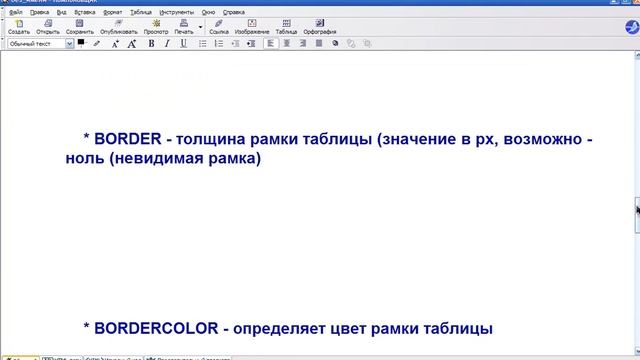 Еще про атрибуты table смотреть онлайн